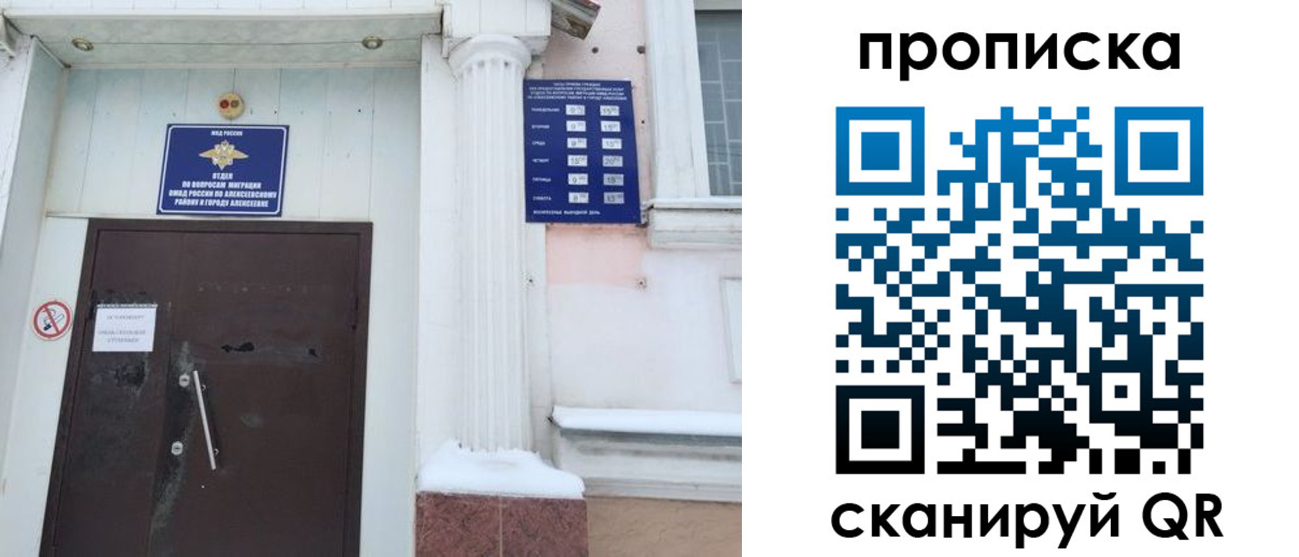временная регистрация в квартире в Лукоянове