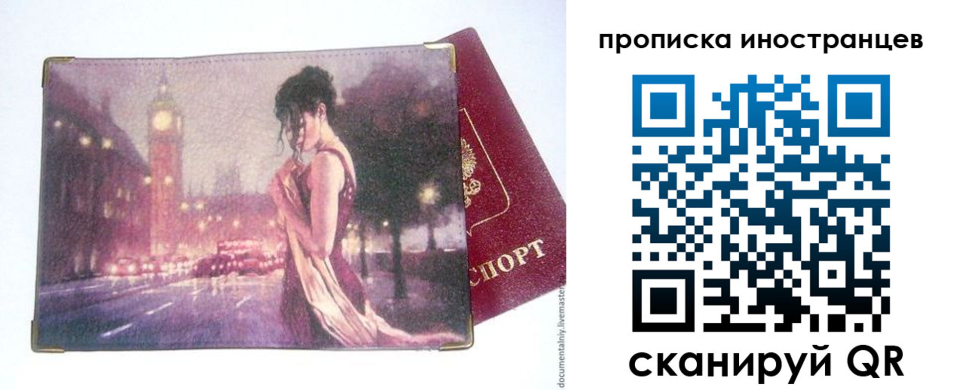 регистрация в Лукоянове