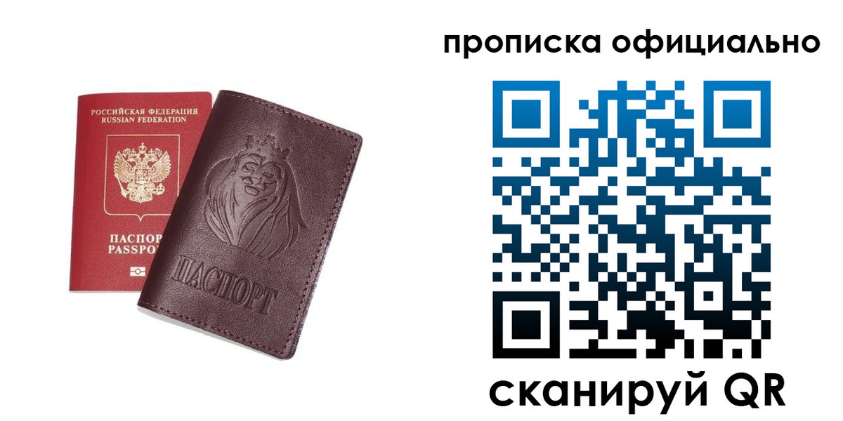 временная регистрация в Лукоянове