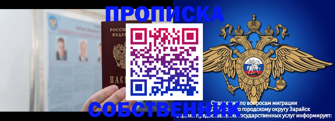прописка поиск в Лукоянове
