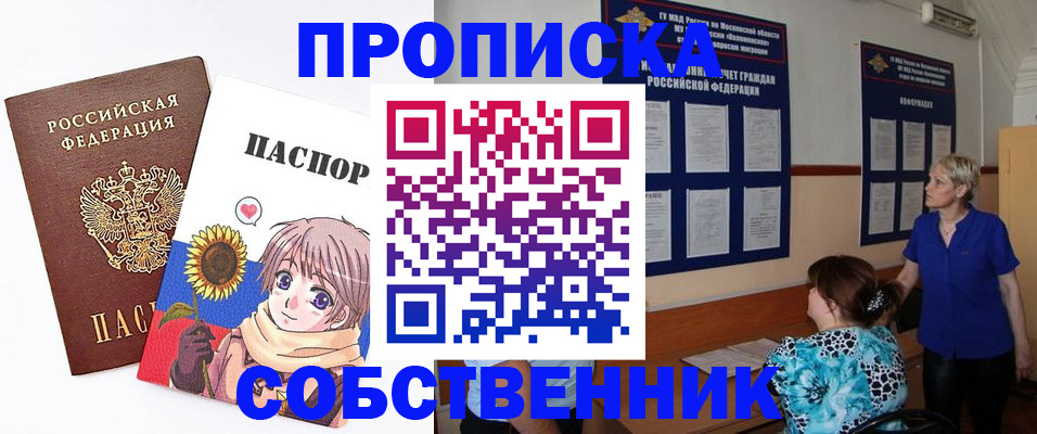 прописка регистрация в Лукоянове