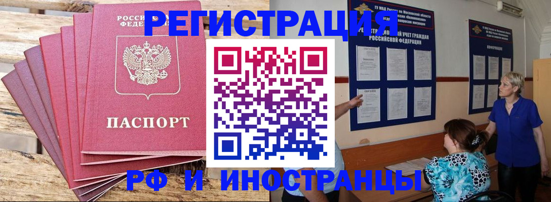 прописка штамп в Лукоянове