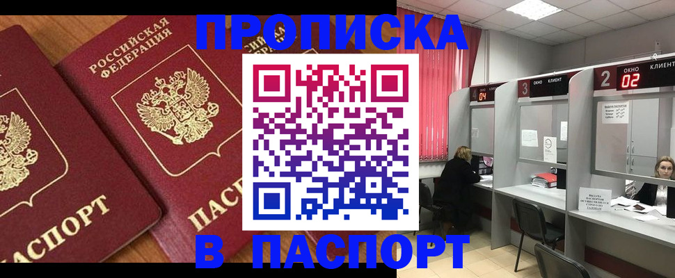 где прописаться в Лукоянове