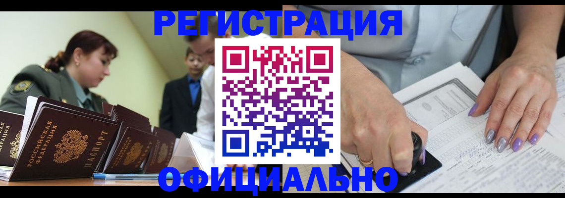 регистрация для дет. сада в Лукоянове