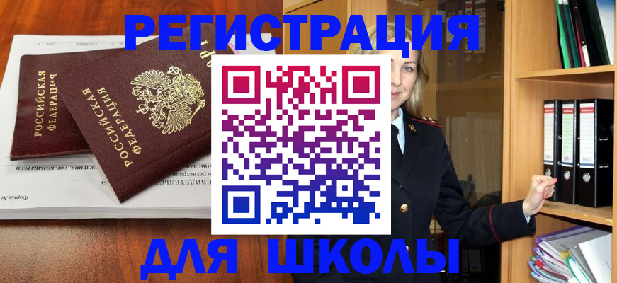 прописка для работы в Лукоянове