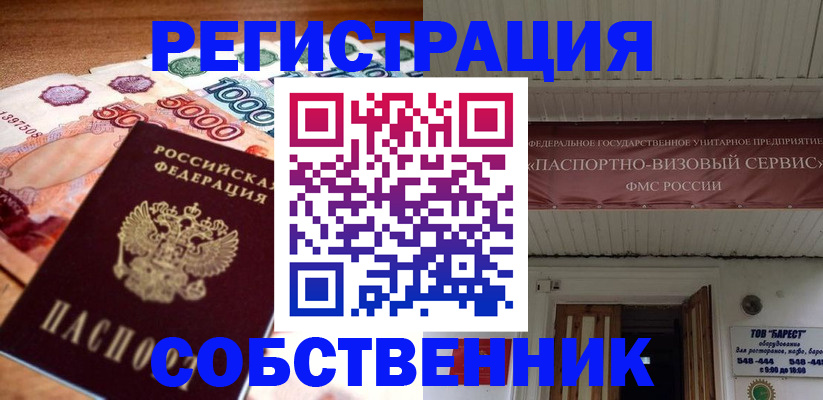 временная регистрация адрес в Лукоянове