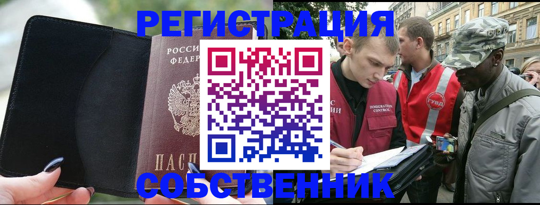 временная регистрация для школы в Лукоянове