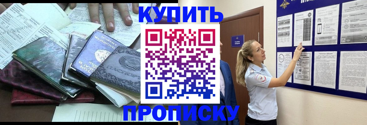 прописка для военкомата в Лукоянове